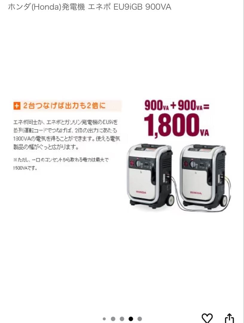 Honda ポータブル発電機 EU9iGB 900VA