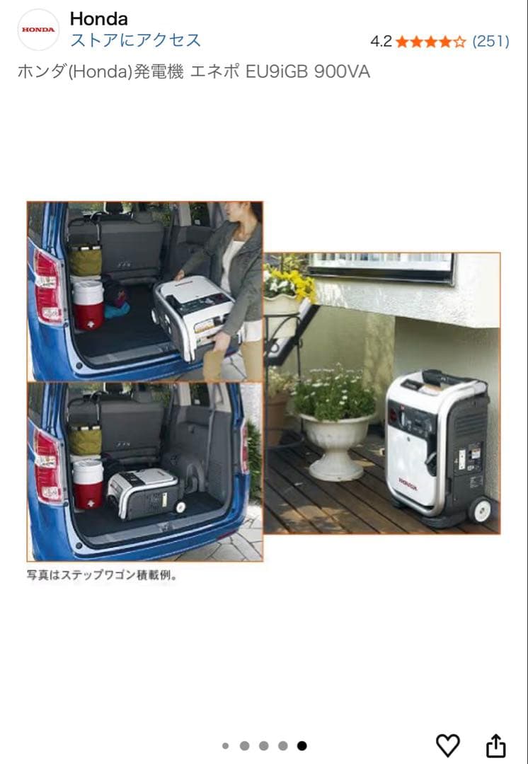 Honda ポータブル発電機 EU9iGB 900VA