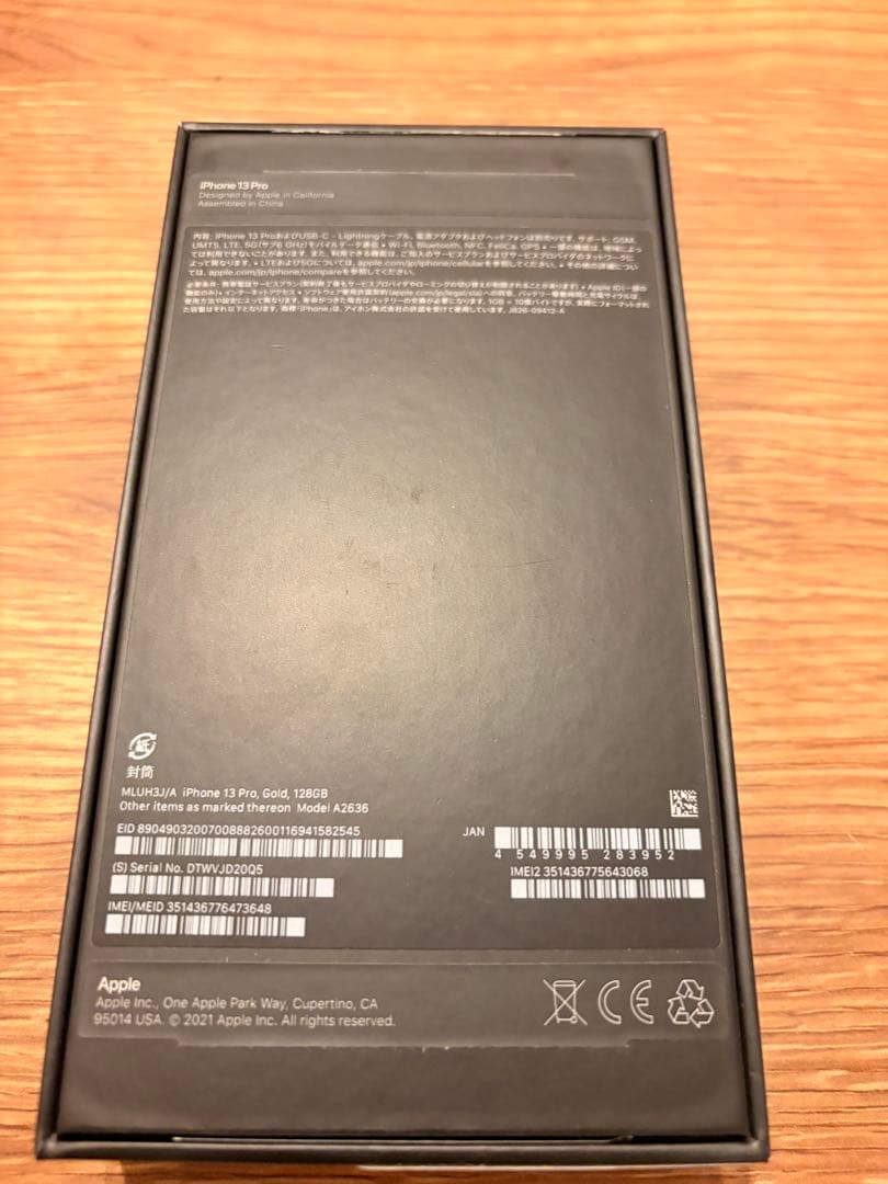 Apple iPhone 13 Pro ゴールド 本体　中古品