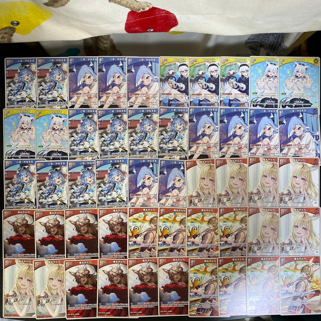 【A863】ホロカなど　542枚　まとめ売り