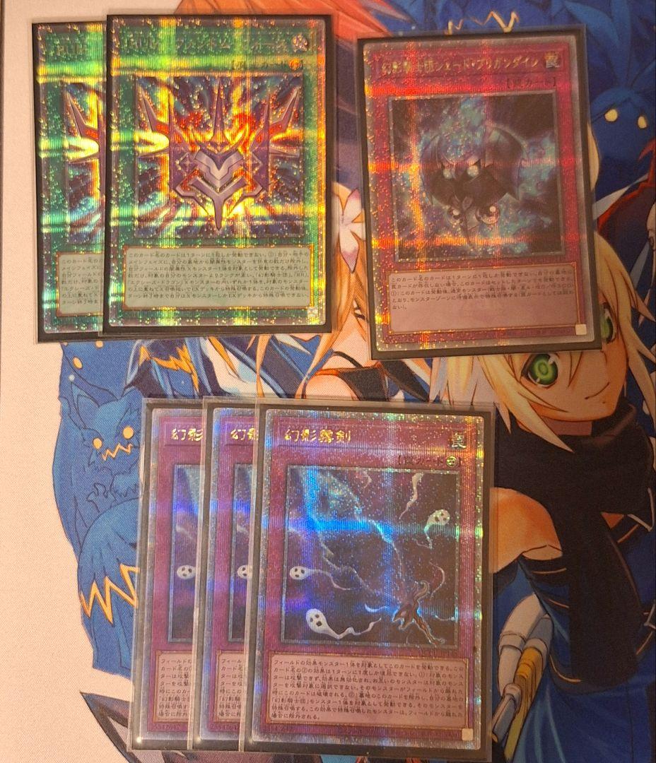 遊戯王OCG 幻影騎士団　デッキパーツ　高レア　シークレット