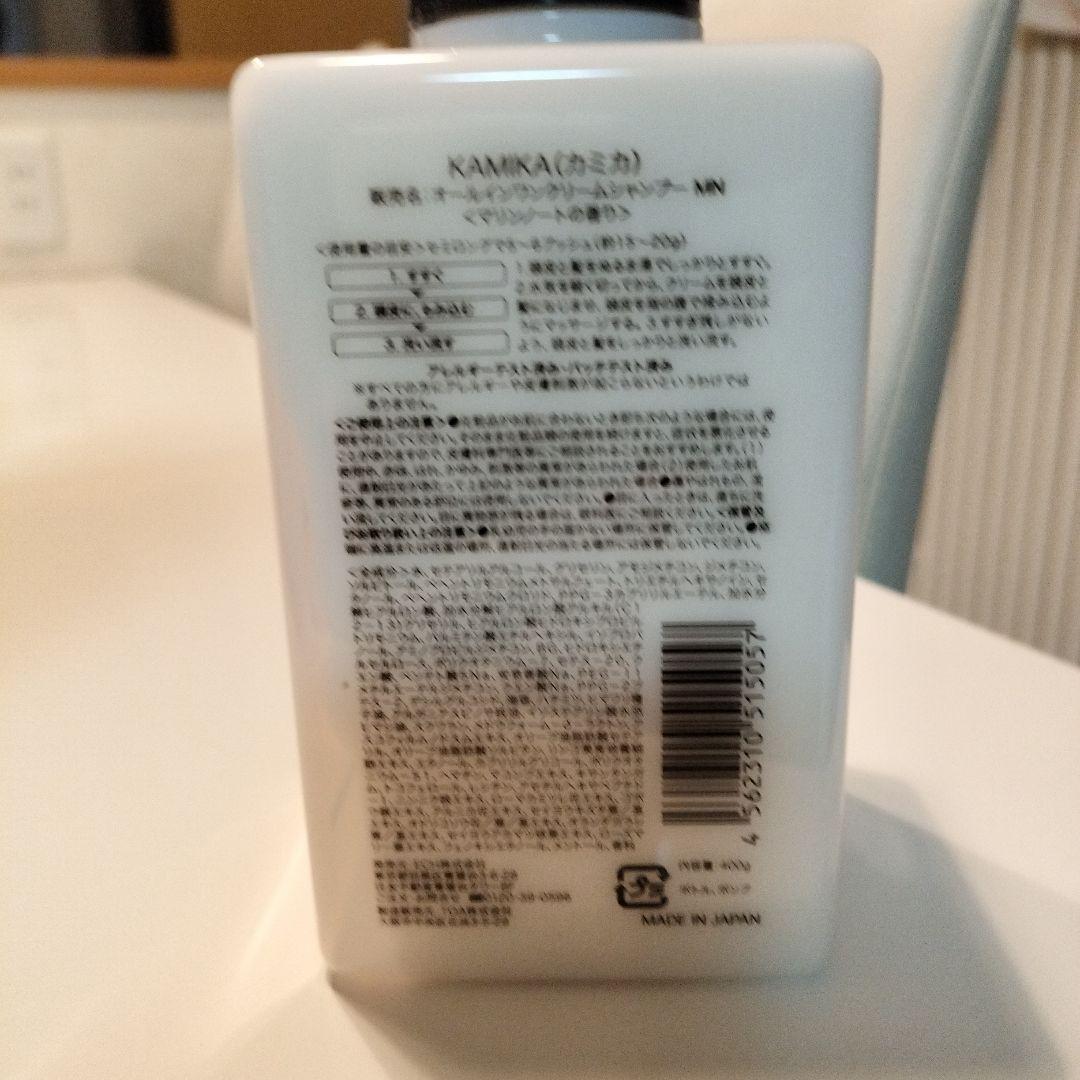 KAMIKA CREAM SHAMPOO 3本セット