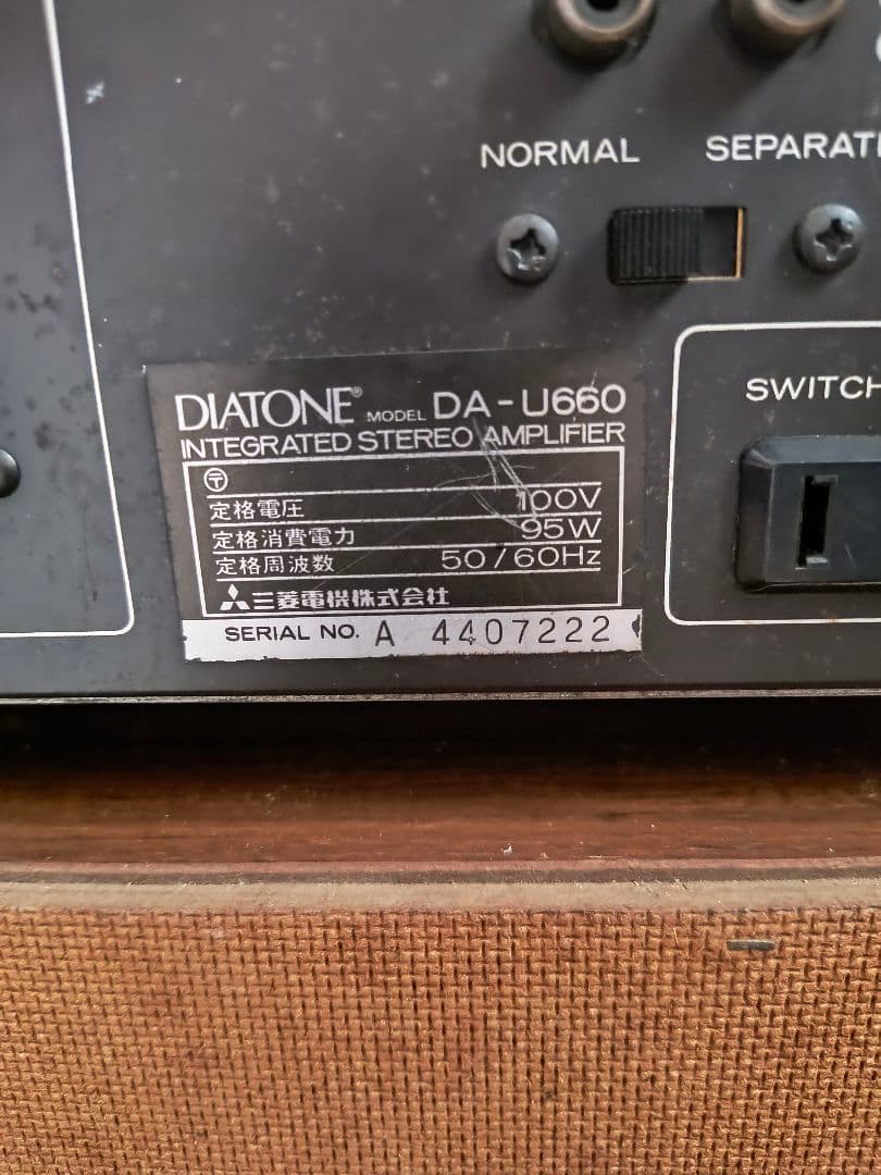 【メンテ済】DIATONE DA-U660 希少ACアンプ カスタム仕様