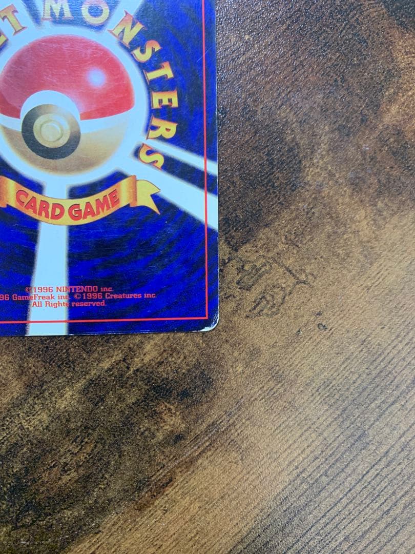 【24時間以内発送】かいりきリザードン　 旧裏面　マークなし　ポケモンカード