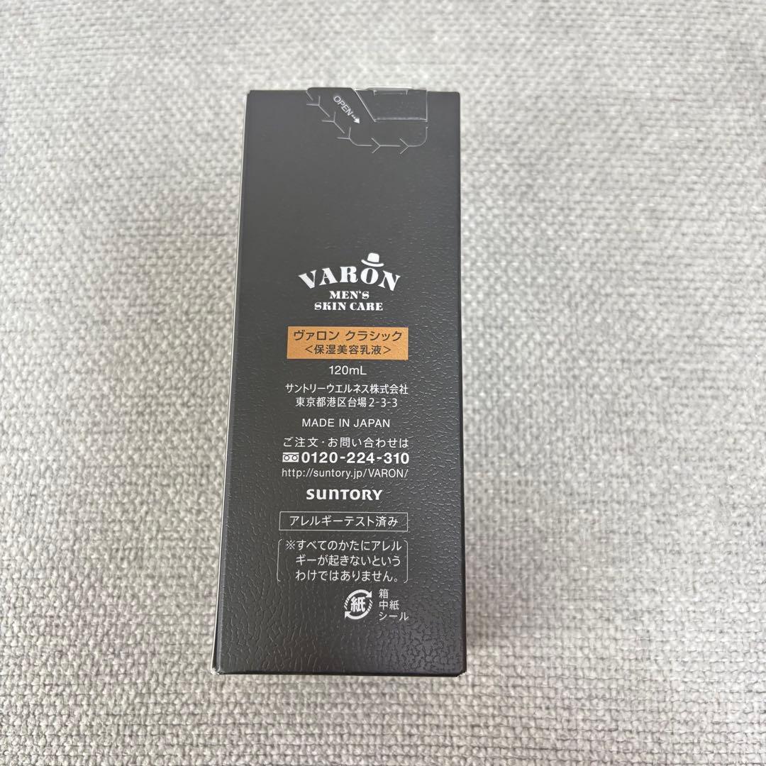 【新品未開封】サントリーバロン クラシック 120ml ラージ
