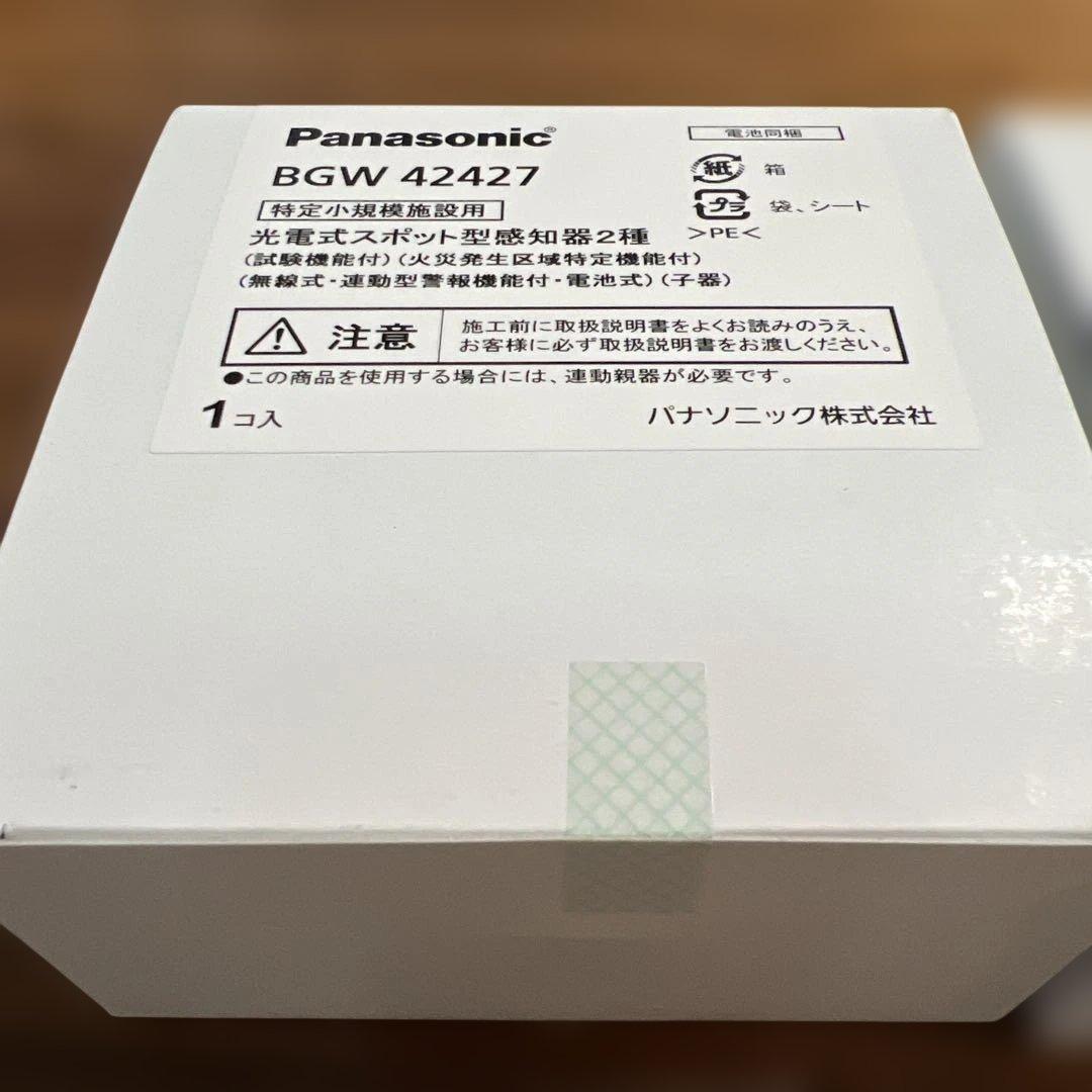 Panasonic BGW 42427 光電式スボット型感知器 2個