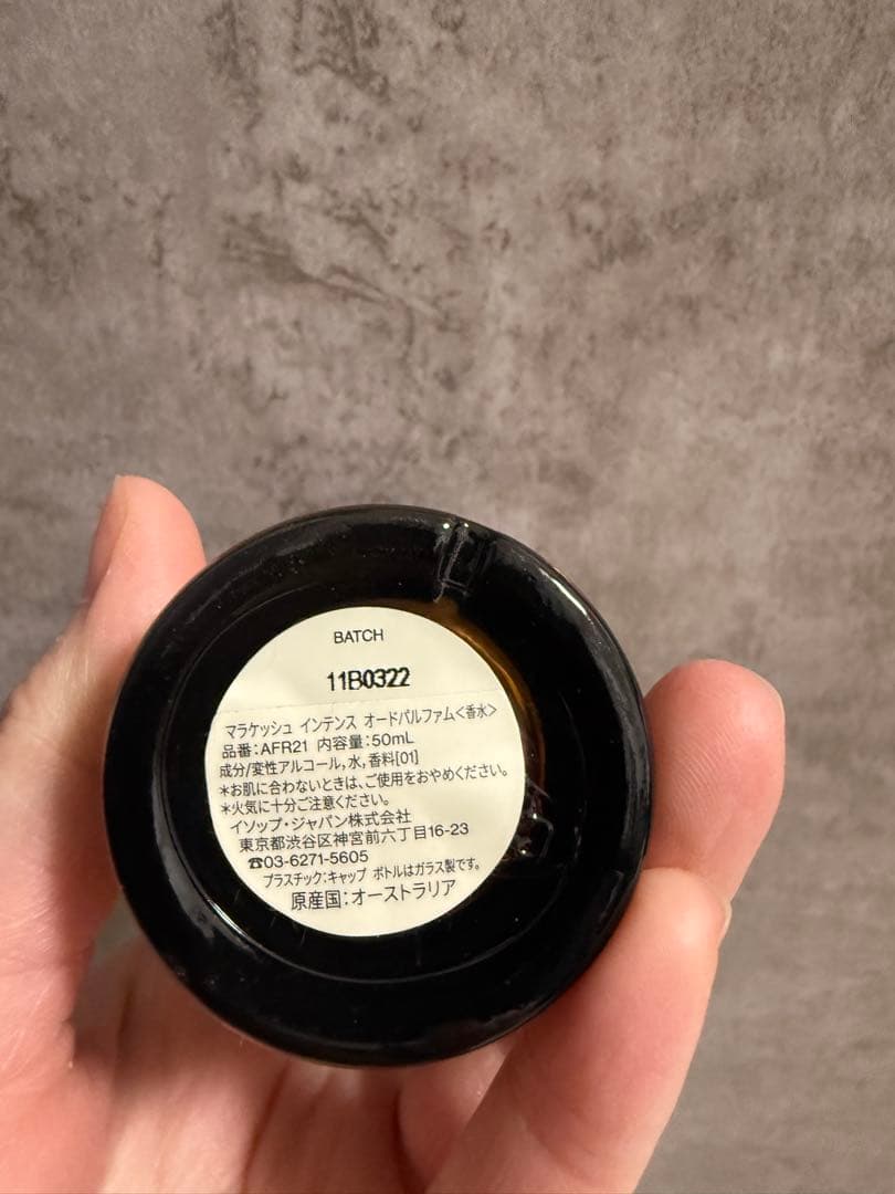 香水(女性用) Aesop Marrakech Intense 50mL