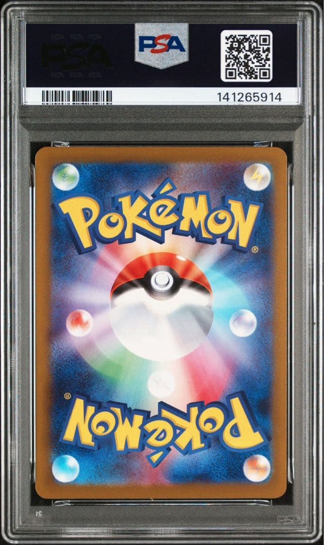 【psa10】 ロケット団のミミッキュ AR ②