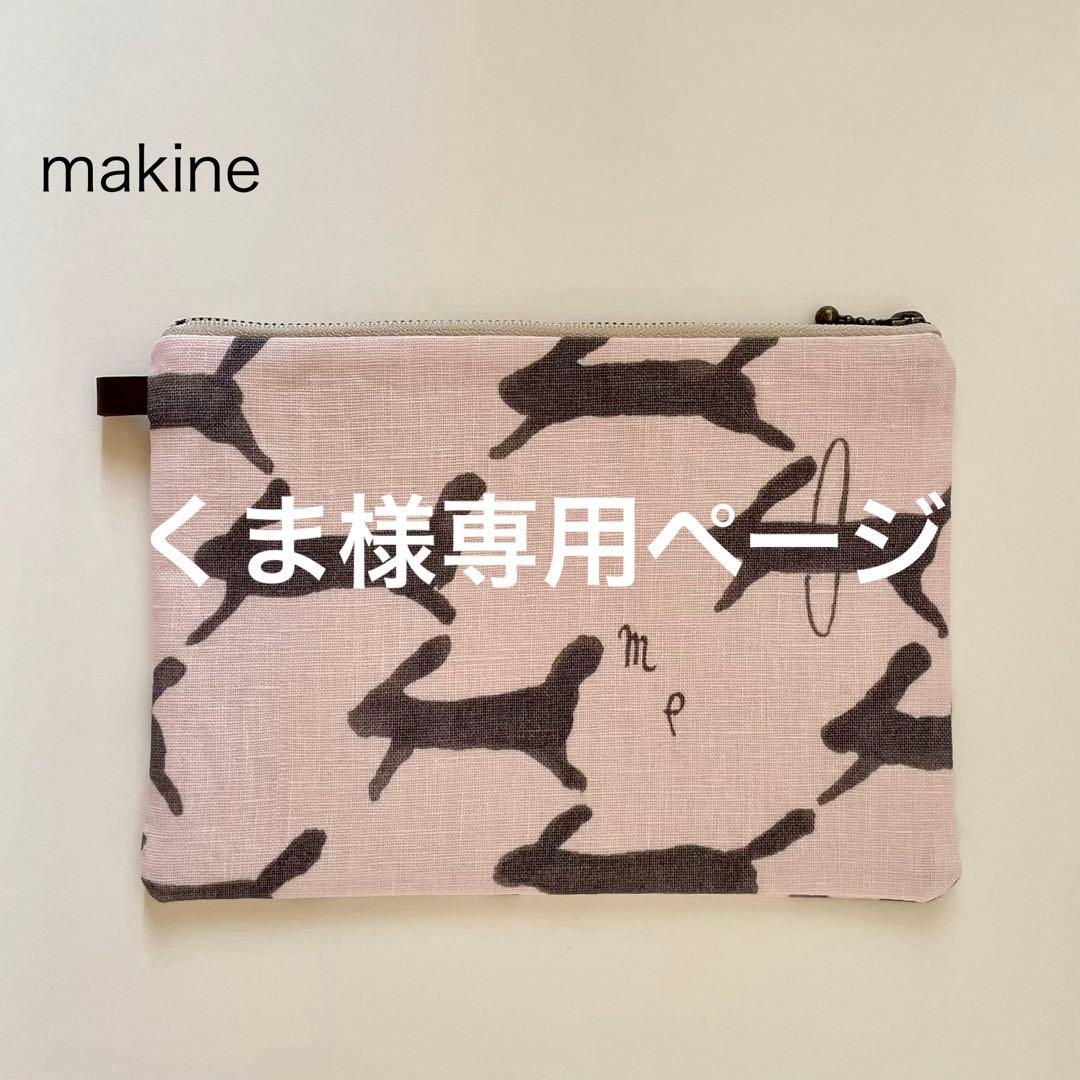 くまページです❣️