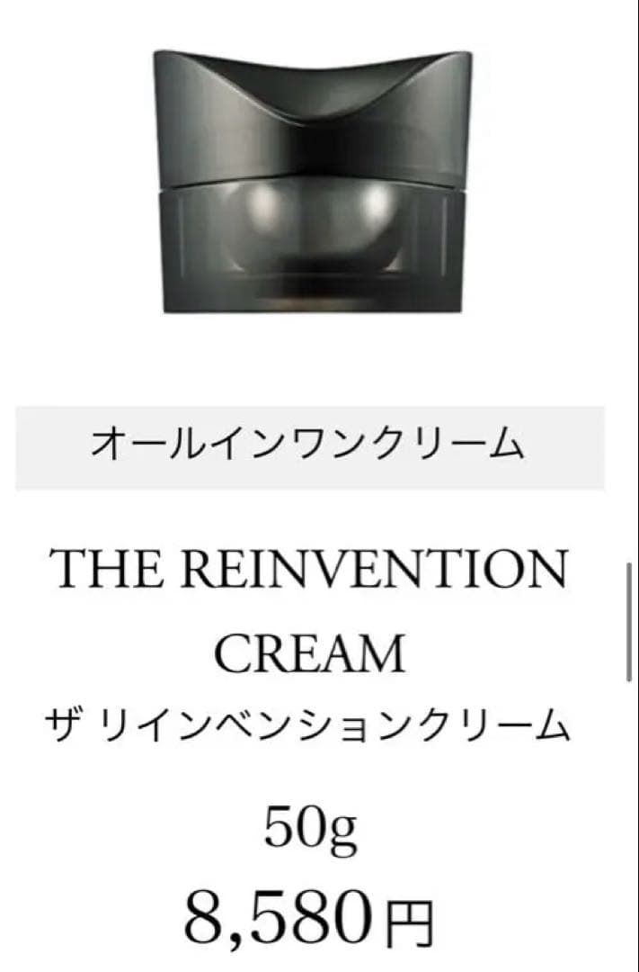 MDNA THE REINVENTION CREAM 50g 新品