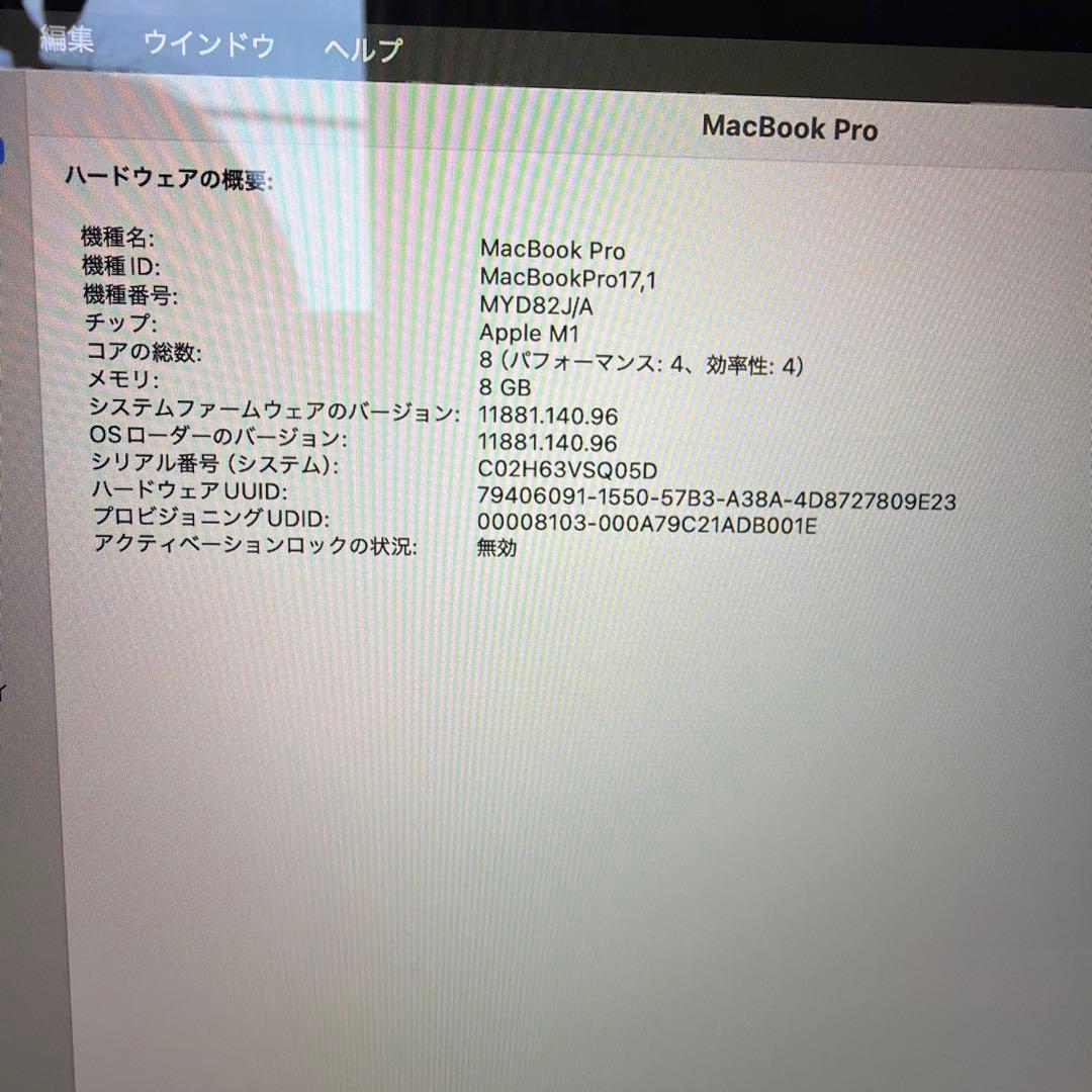 【こんちくは】Apple MacBook Pro M1 8GB 2020年
