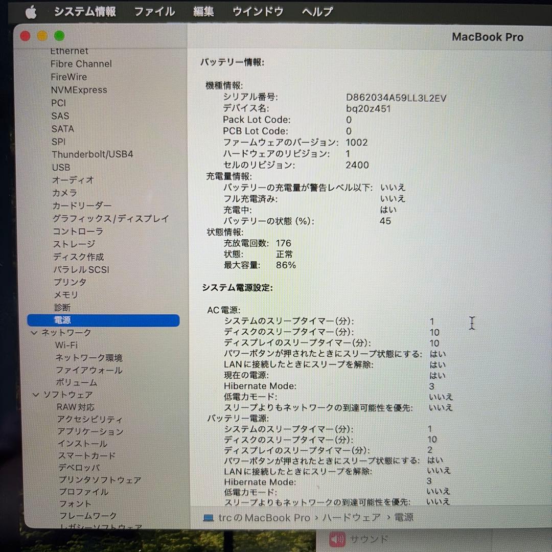 【こんちくは】Apple MacBook Pro M1 8GB 2020年