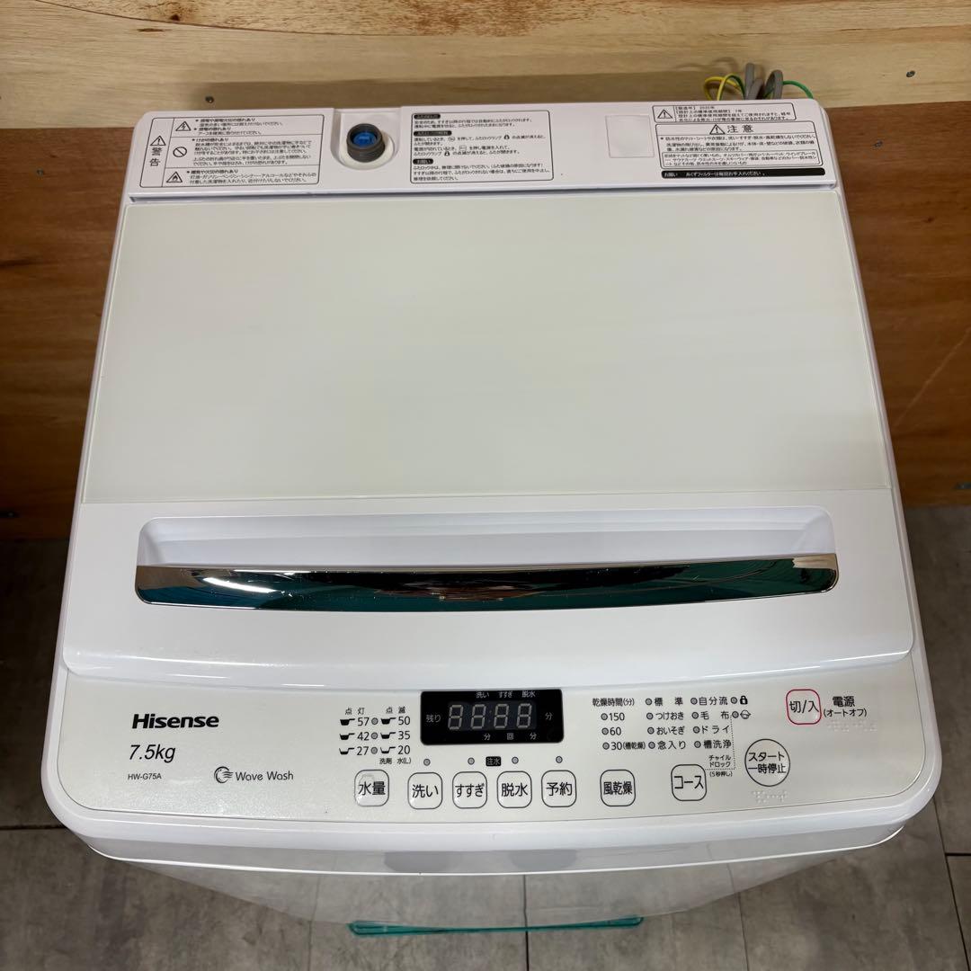 一都三県限定　配送設置無料　縦型洗濯機　Hisense 2020年製　7.5kg