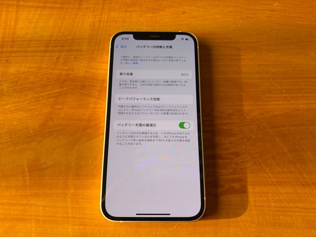 Apple iPhone 12 ホワイト 64GB