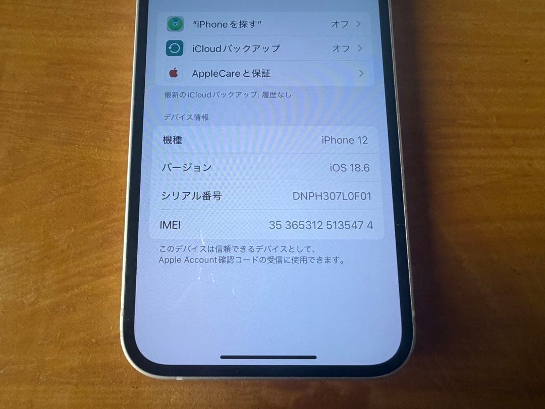 Apple iPhone 12 ホワイト 64GB
