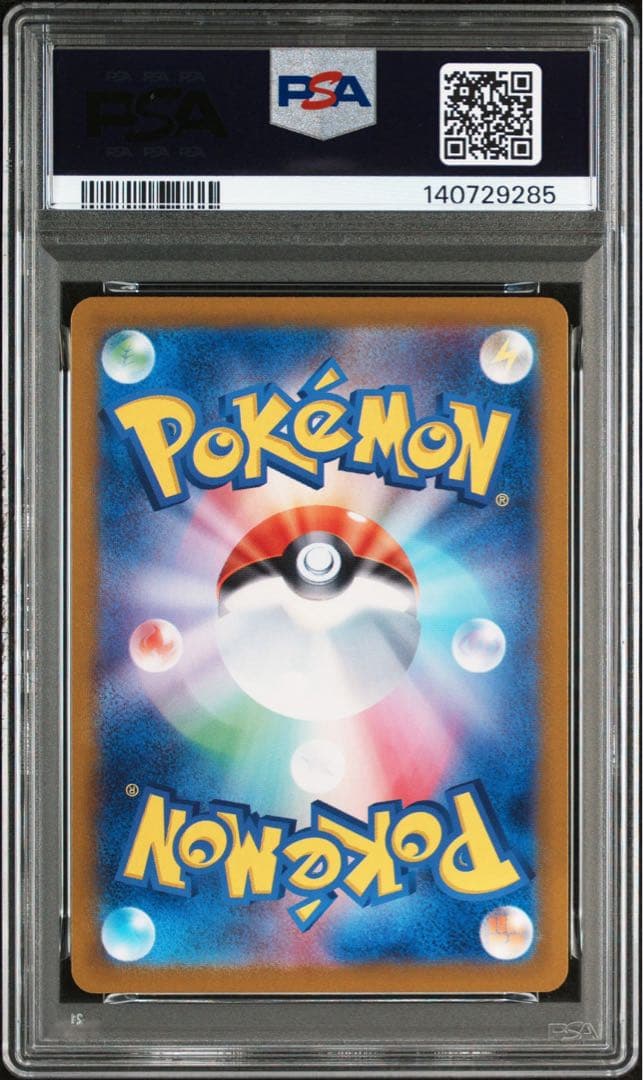 PSA10 連番 タケルライコex SAR