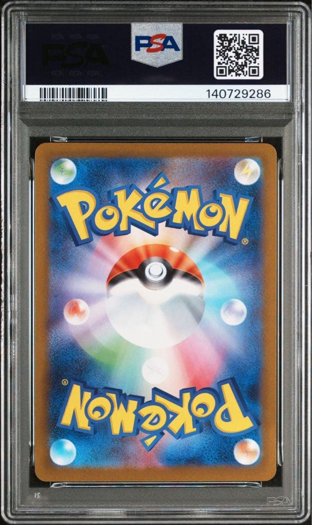 PSA10 連番 タケルライコex SAR