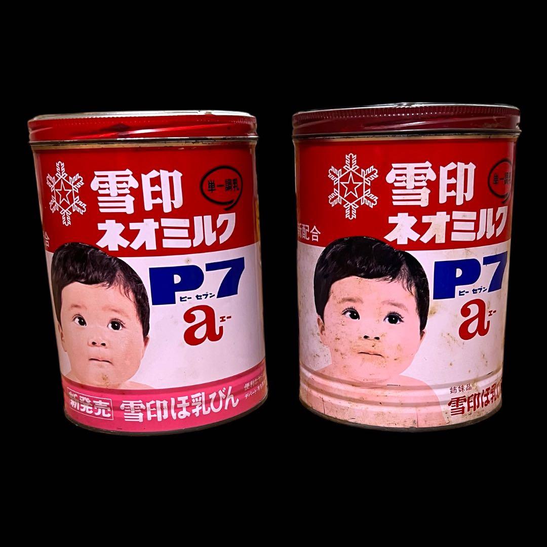 《激レア 昭和レトロ》当時物 ブリキ雪印缶 ネオミルク他まとめ売り