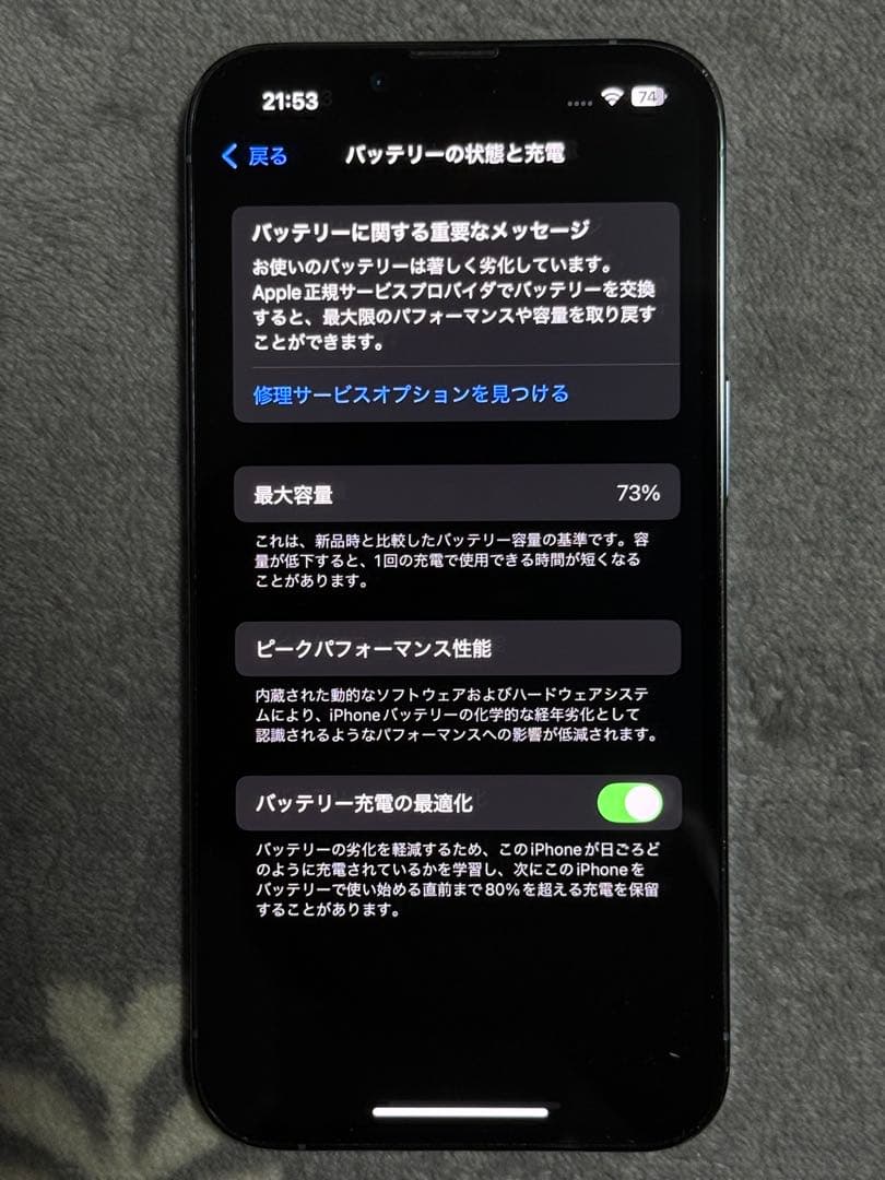 【美品】Apple iPhone 13 Pro 256GB シエラブルー 本体
