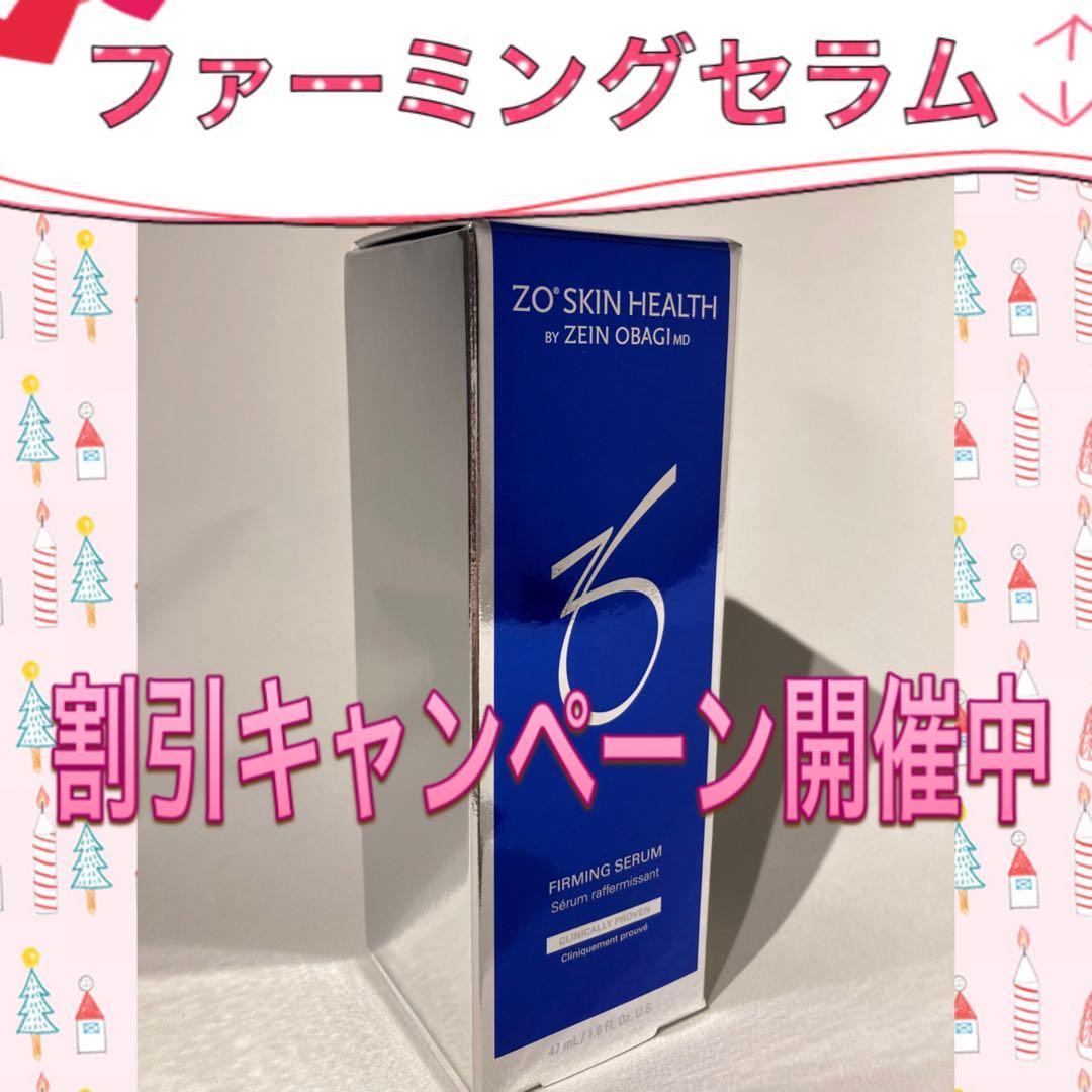 shinohiro ゼオスキン 新品 バランサートナー ファーミングセラム