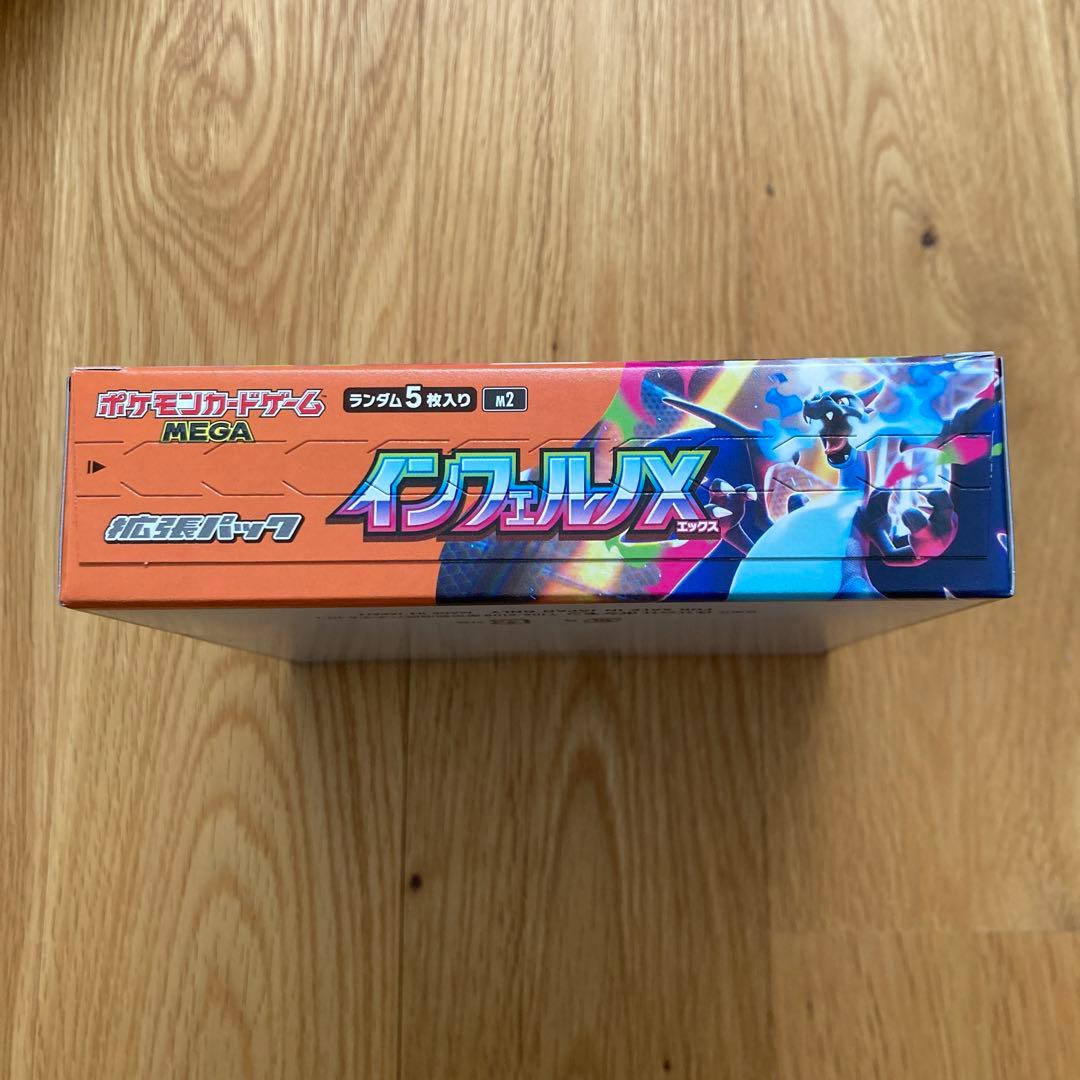 ポケモンカードゲーム インフェルノX BOX シュリンクなし