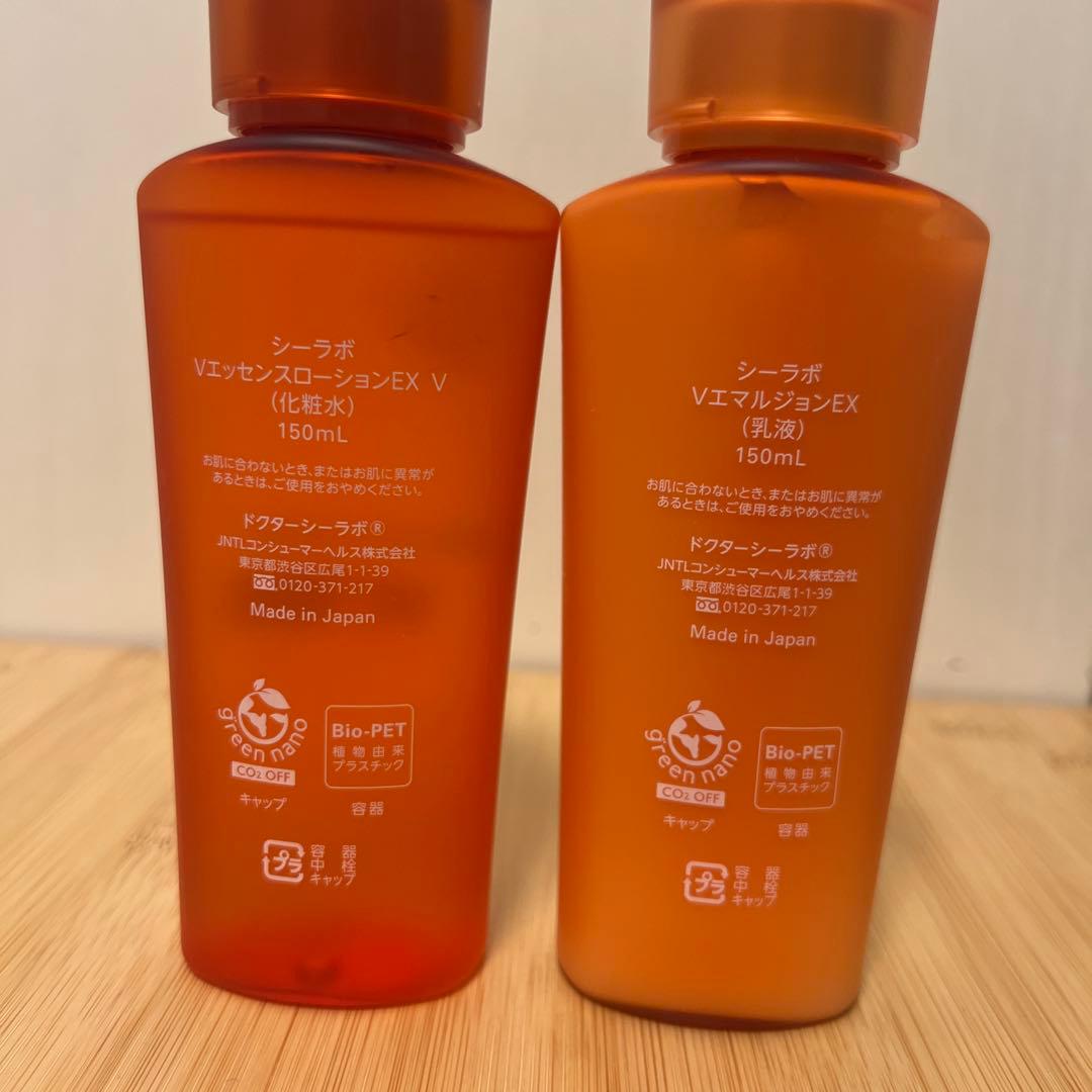 VC100 エッセンスローションEX & エマルジョンEX 150ml