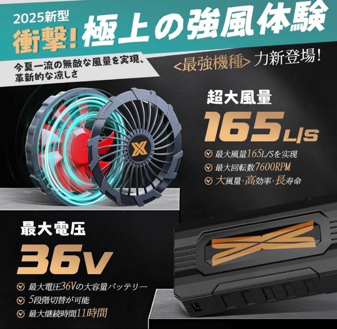 【最新暴风超強力出力36V/20000mAh】空調作業服ファンバッテリー