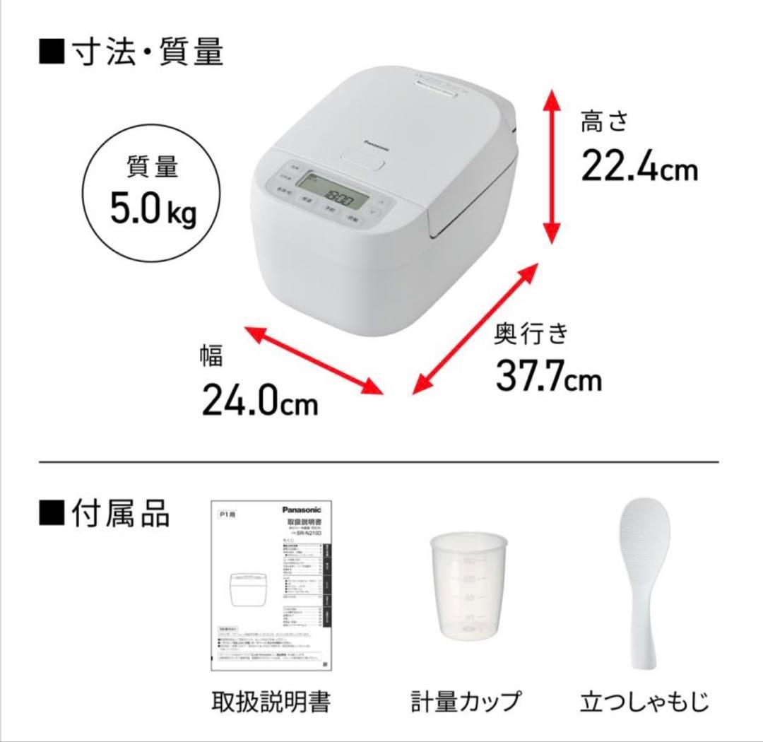さくら　Panasonic SR-N210D 備長炭釜 炊飯器 5.5合