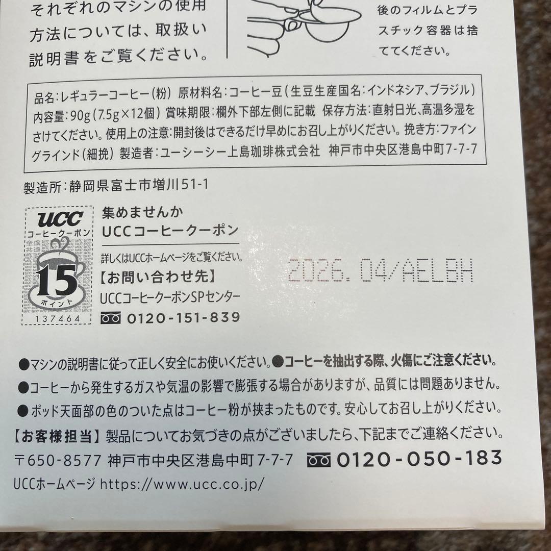 UCC ドリップポッド専用カプセル　drip pod 12カプセル　13箱