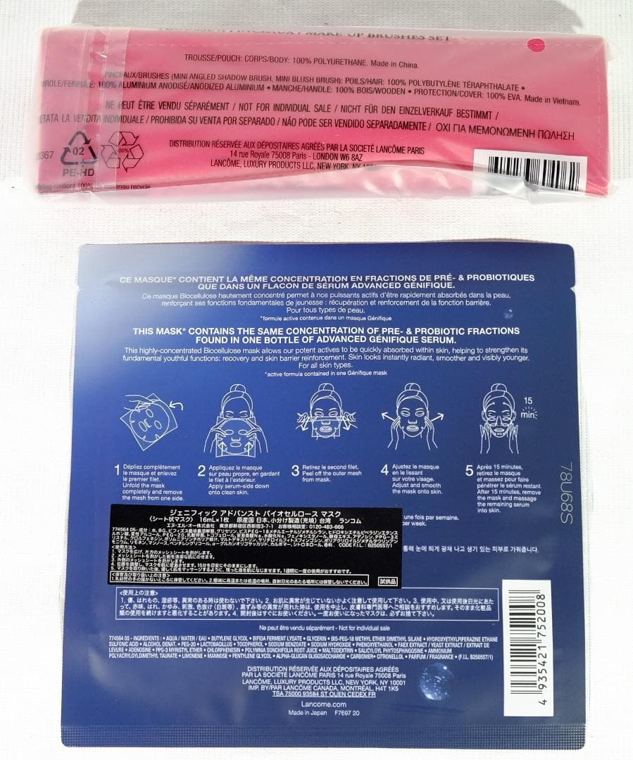 【未使用品】LANCOME　ランコム　ビューティセット