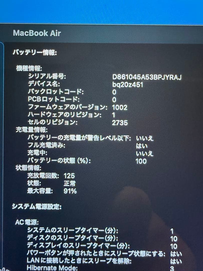 【美品】MacBook Air M1 16GB 512GB バッテリー91%箱有