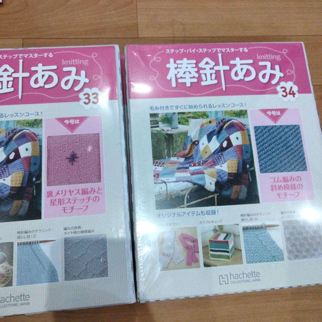 103 棒針あみ　冊子全57冊　毛糸36玉 セット　バインダー　アシェット