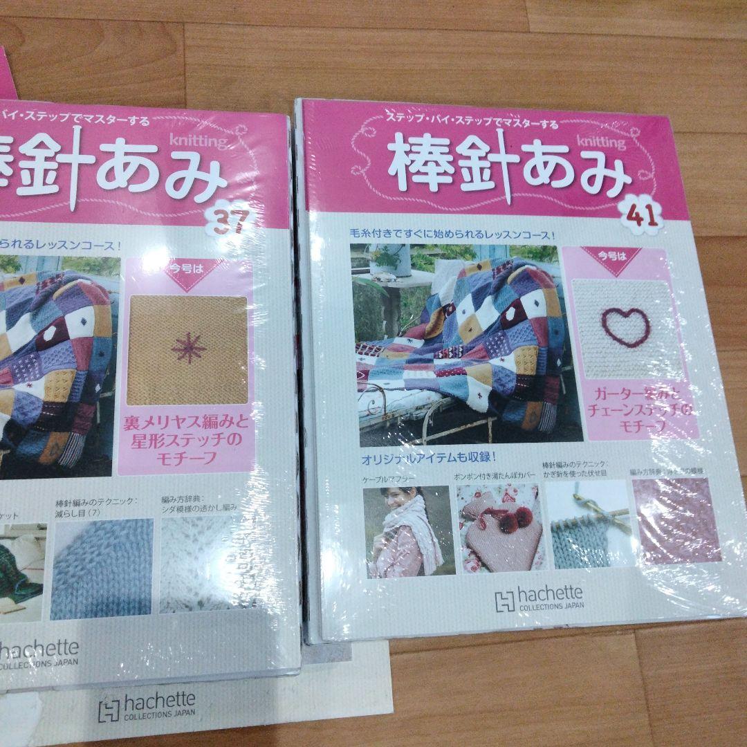 103 棒針あみ　冊子全57冊　毛糸36玉 セット　バインダー　アシェット