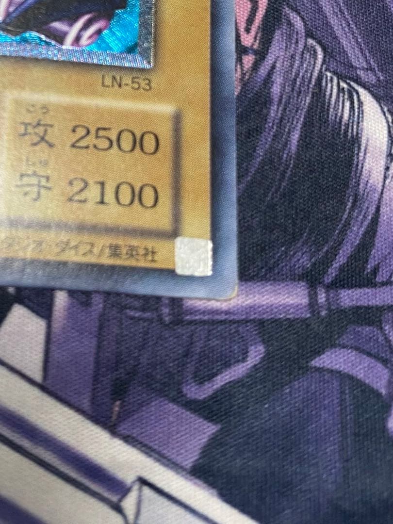 遊戯王 ブラックマジシャン レリーフ LN-53 アルティメットレア