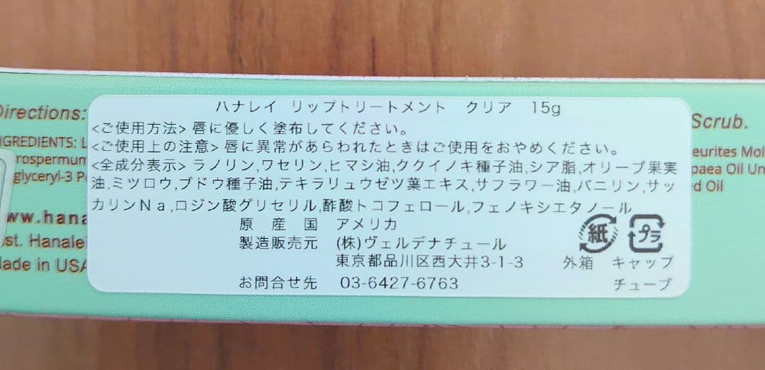 【❤️母の日に❤️】hanalei ミニトリオ・ギフトセット ハワイ 贈り物