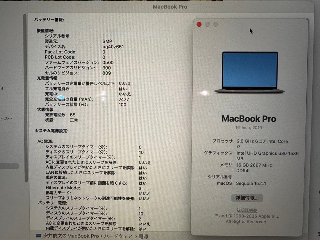 MacBook Pro 16インチ 2019 16GB/512GB