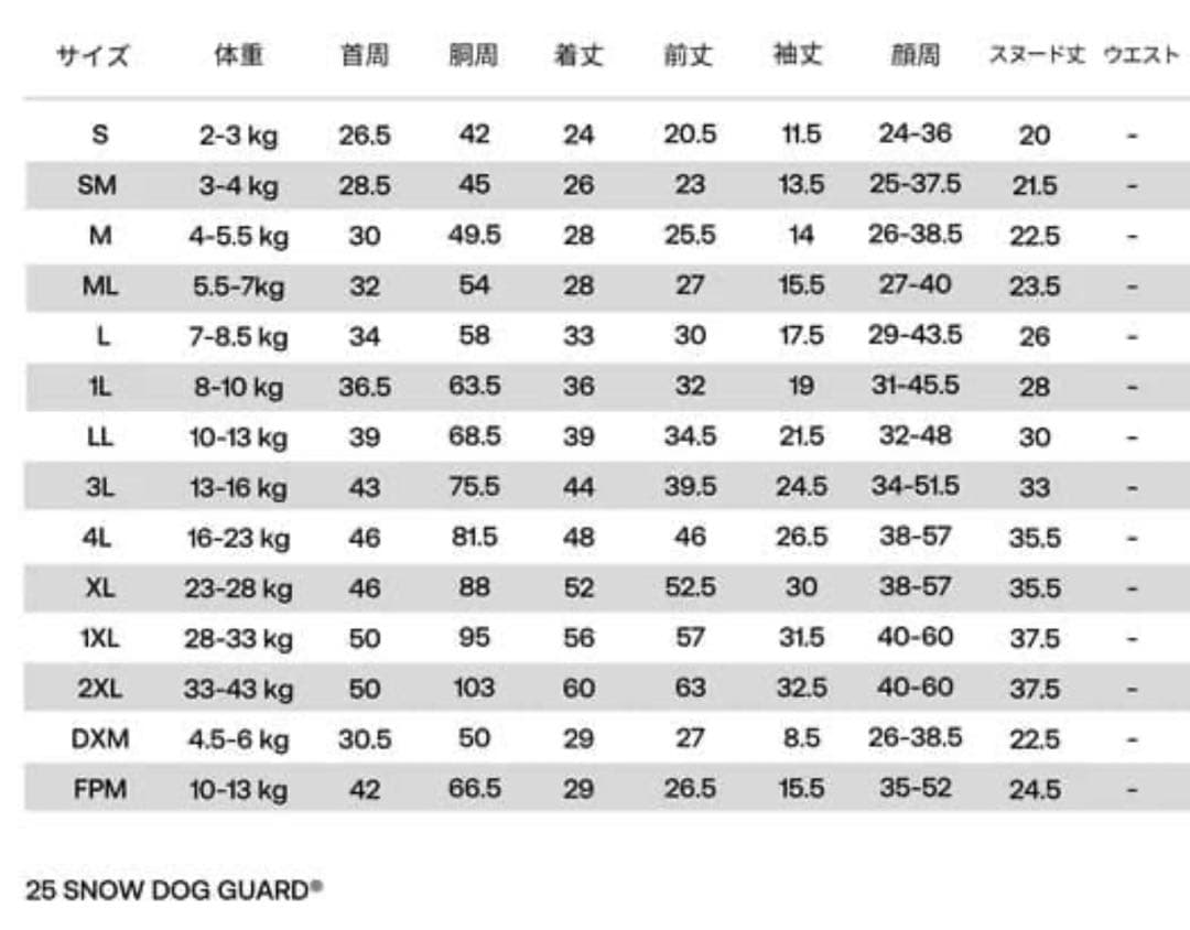  DOG GUARD　スノードッグガード　RETRO SKI　2XL