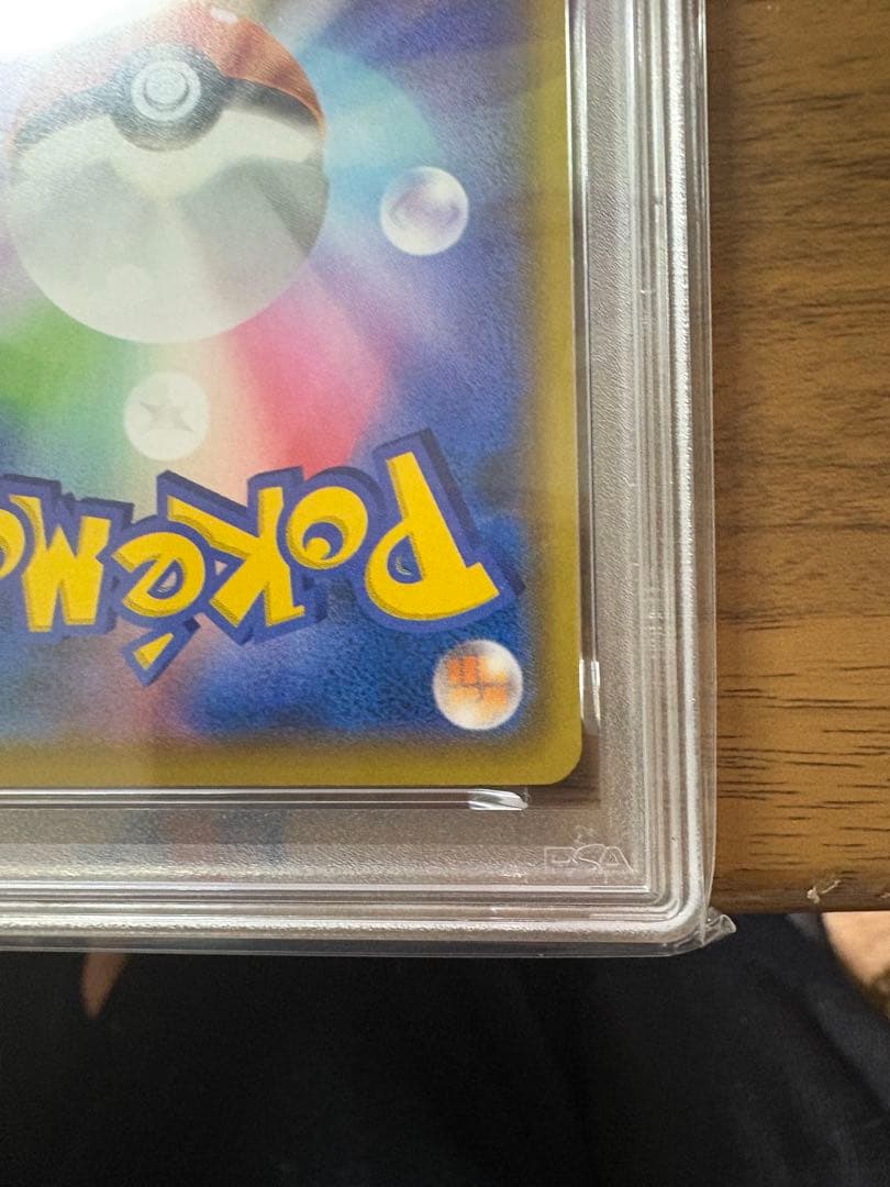 ま*ね様 ポケモンカードゲーム ピカチュウ [001/028]25th PSA1