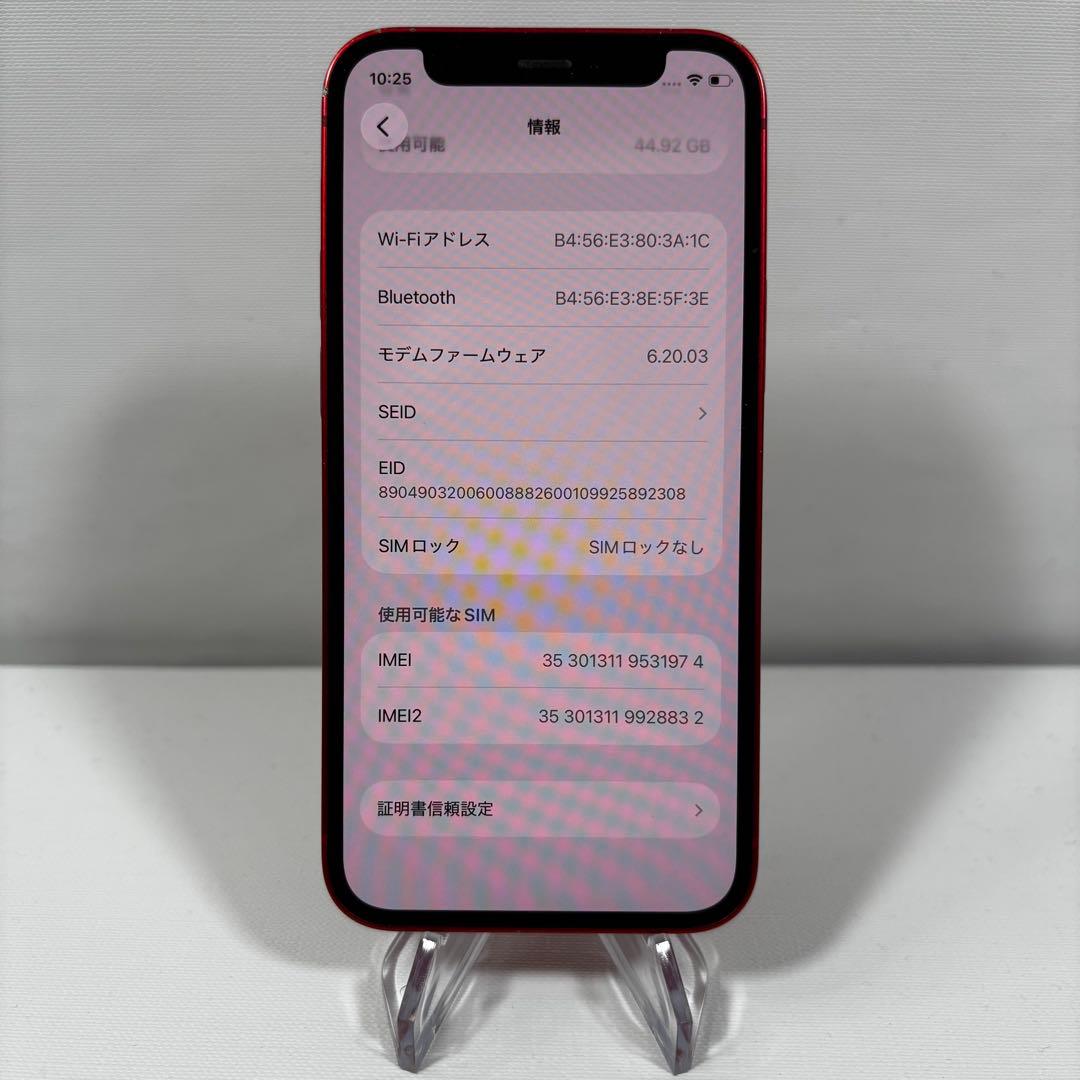 【背面割れ】iPhone12 mini 64GB PRODUCT RED