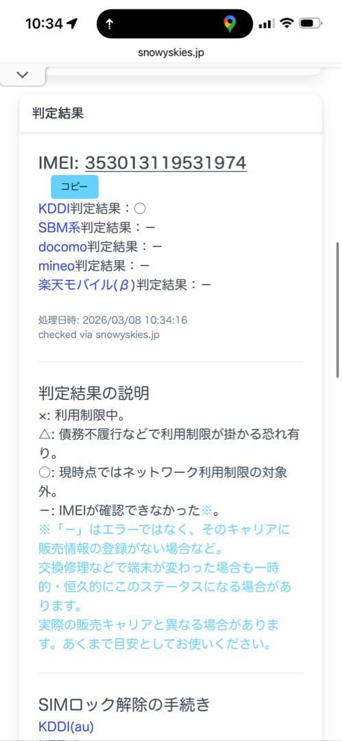 【背面割れ】iPhone12 mini 64GB PRODUCT RED