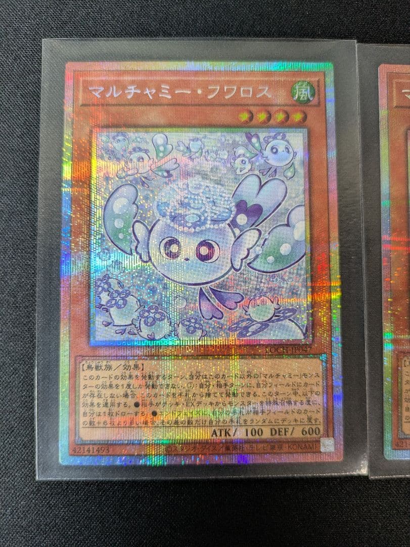 遊戯王 マルチャミーフワロス プリズマ　2枚