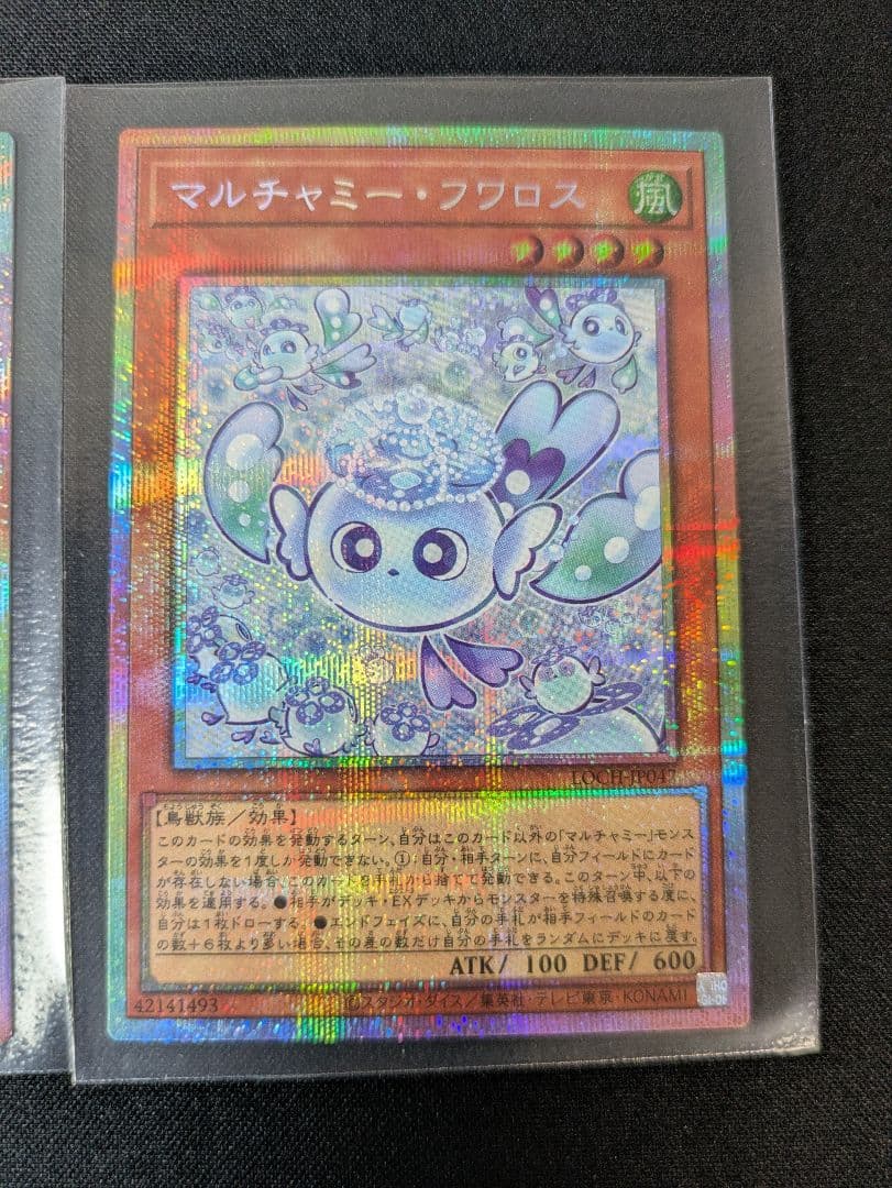 遊戯王 マルチャミーフワロス プリズマ　2枚