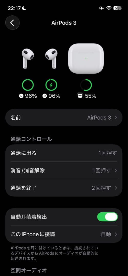 Apple AirPods 第3世代 Lightning 充電 ケース純正