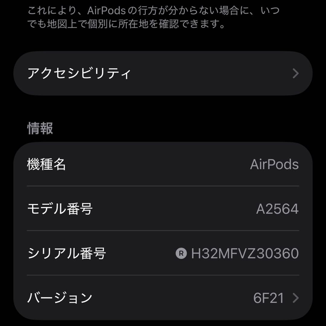 Apple AirPods 第3世代 Lightning 充電 ケース純正
