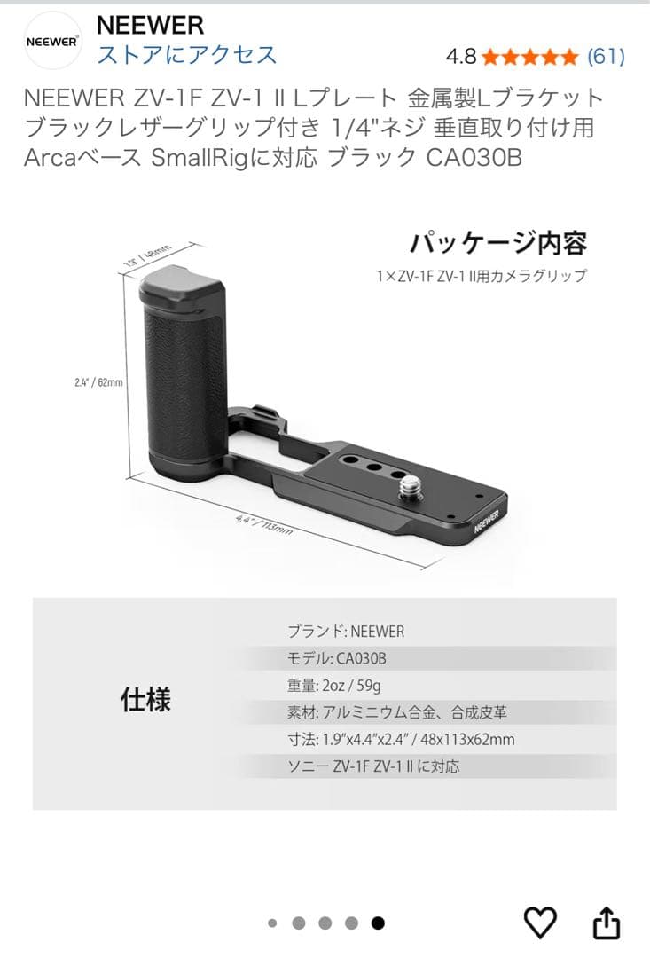 SONY VLOGCAM ZV-1 M2 シューティンググリップキット