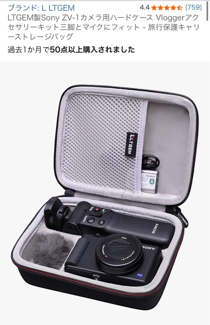 SONY VLOGCAM ZV-1 M2 シューティンググリップキット