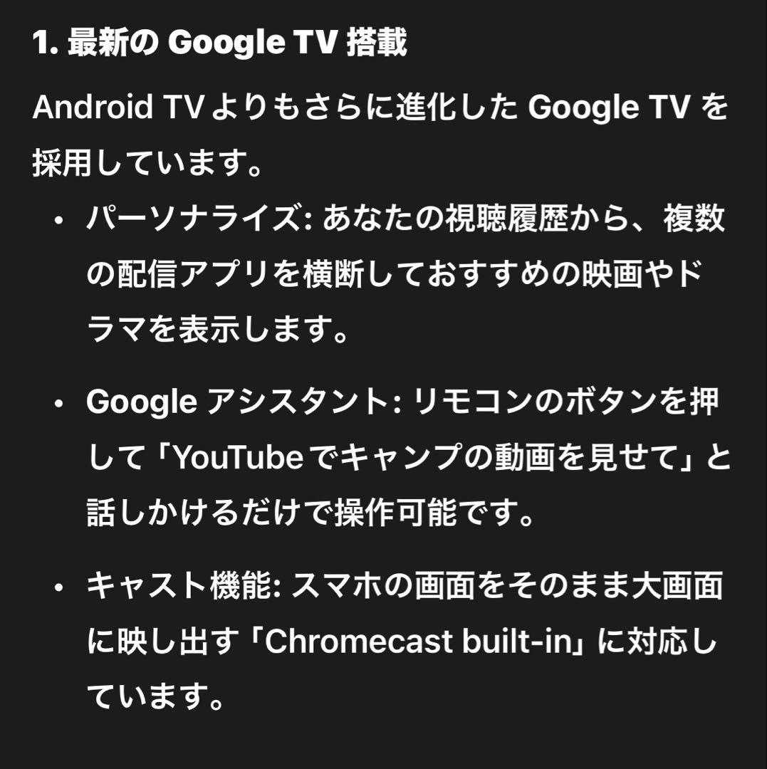 スマ一トテレビ32型