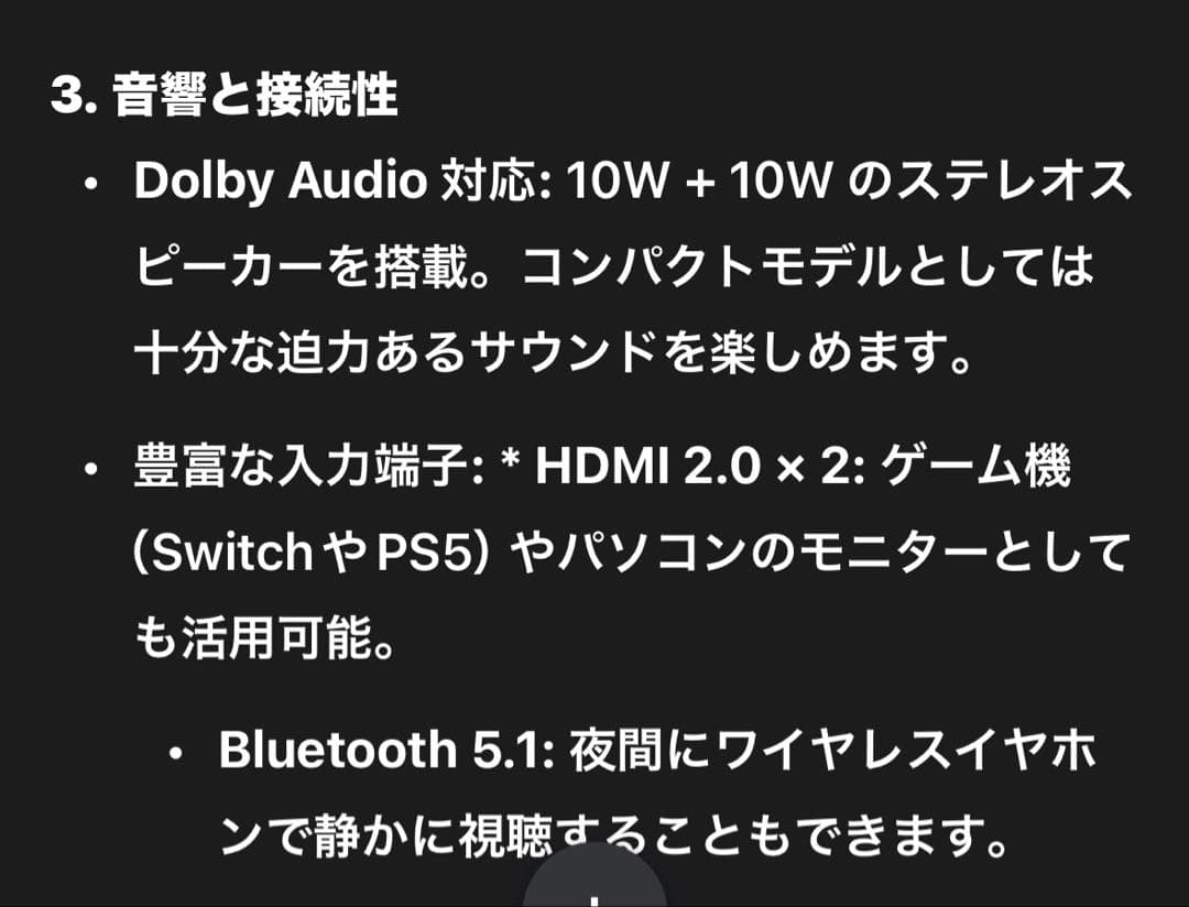 スマ一トテレビ32型