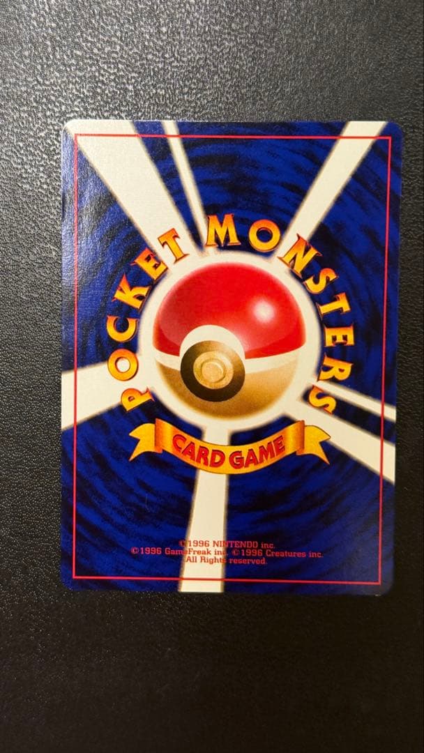 旧裏　ポケモンカード　カスミのなみだ