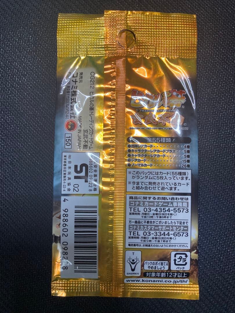 ヒカルの碁TCG パックセット